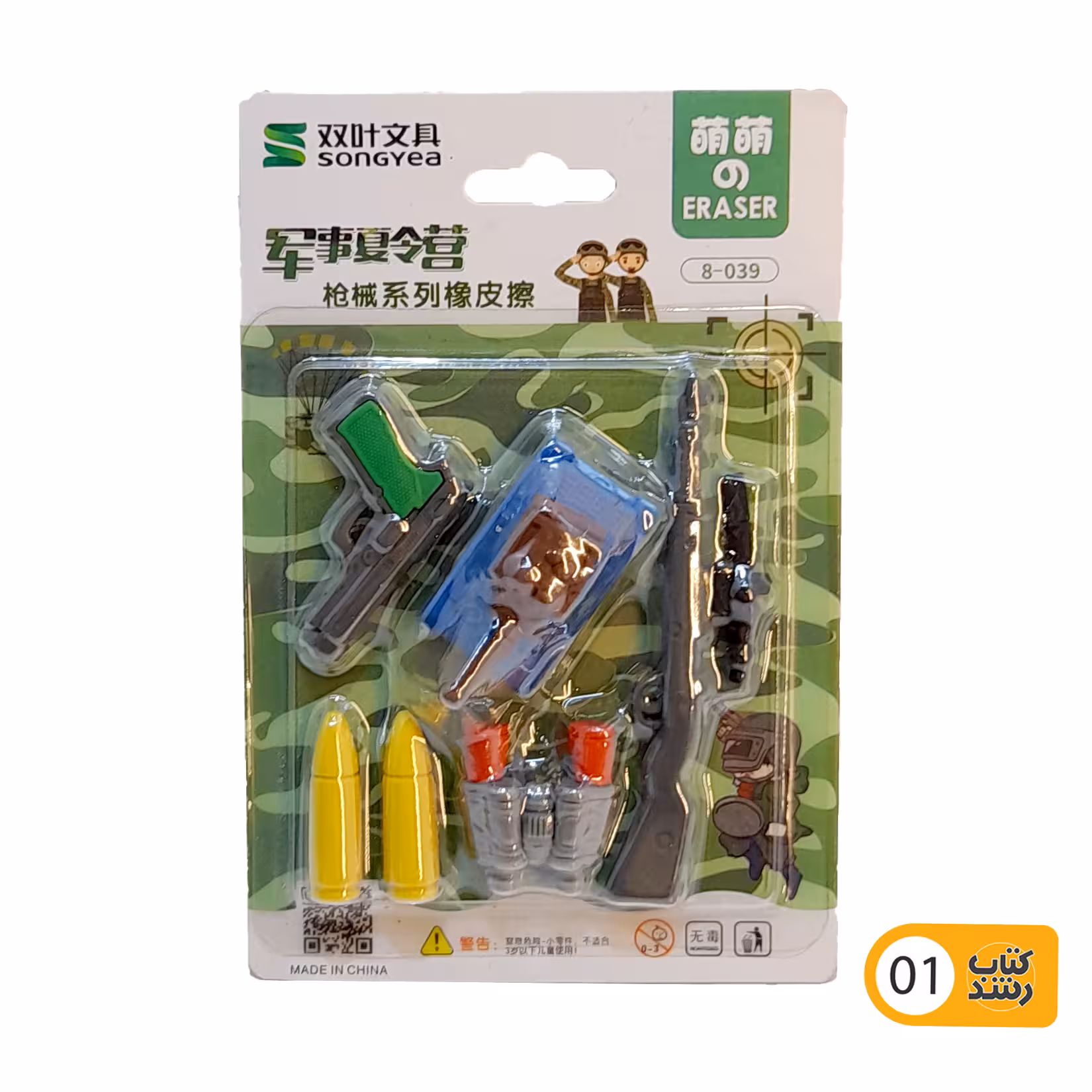 پاک کن ست جنگی 8_039