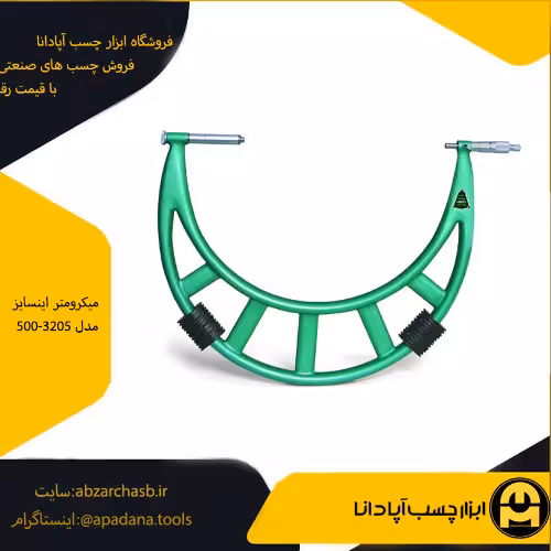 میکرومتر اینسایز مدل 500-3205