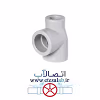 سه راهی تبدیل سفید اتصالات آذین