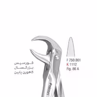 فورسپس بزرگسال کاهورن پایین - falcon