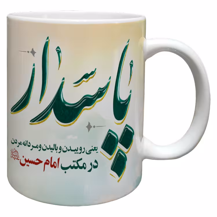 خرید ماگ-لیوان  پاسدار کد 2