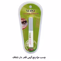 چسب مژه مصنوعی نوپو مدل PRO وزن 5 گرم گیاهی اصل و اورجینال فاقد حساسیت در فروشگاه آرام شاپ