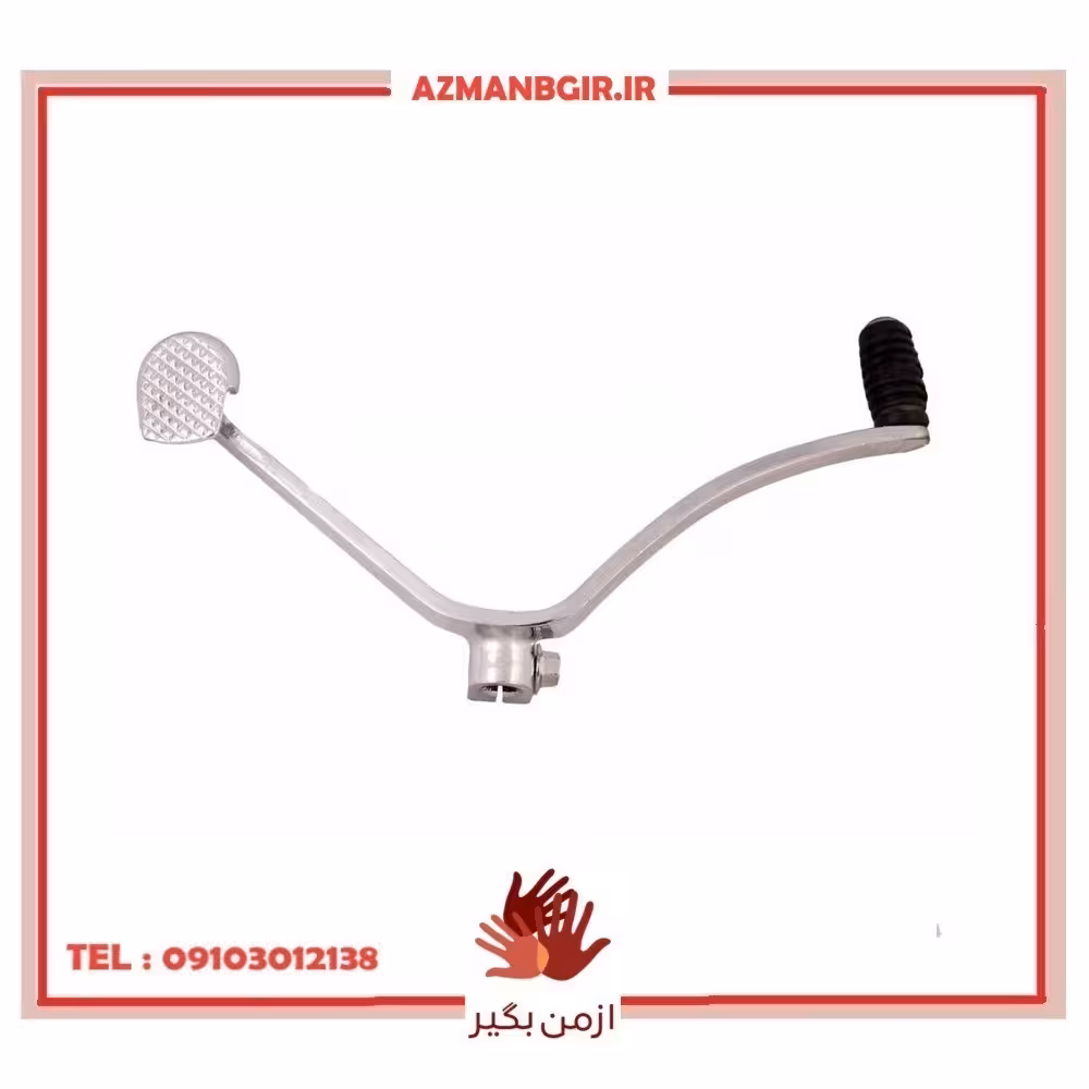 پدال دنده موتور سیکلت وارون مدل A-32-HNDA مناسب برای هوندا