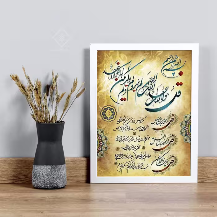 تابلو دکوراتیو چهار قل کد 01
