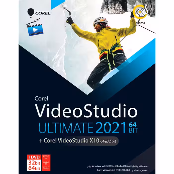 نرم افزار Corel Video Studio Ultimate 2021   Corel Video Studio X10 1DVD گردو