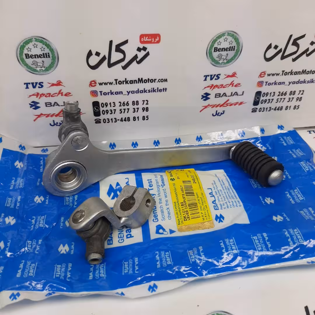 پدال دنده کامل موتور پالس 180 UG4 ( بدون هندل ، زین دو تکه ) و 200 و 220 اصلی