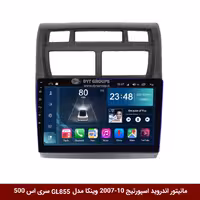 مانیتور اندروید کیا اسپورتیج 10-2007 برند وینکا مدل Winca GL855 سری S500
