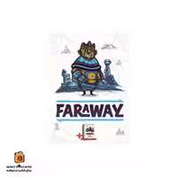 بازی دوردست (Faraway)