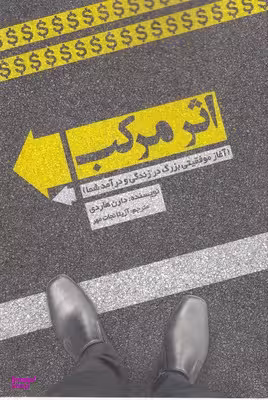 اثر مرکب