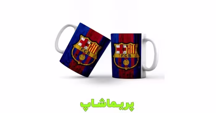 ماگ بارسلونا طرح راه راه