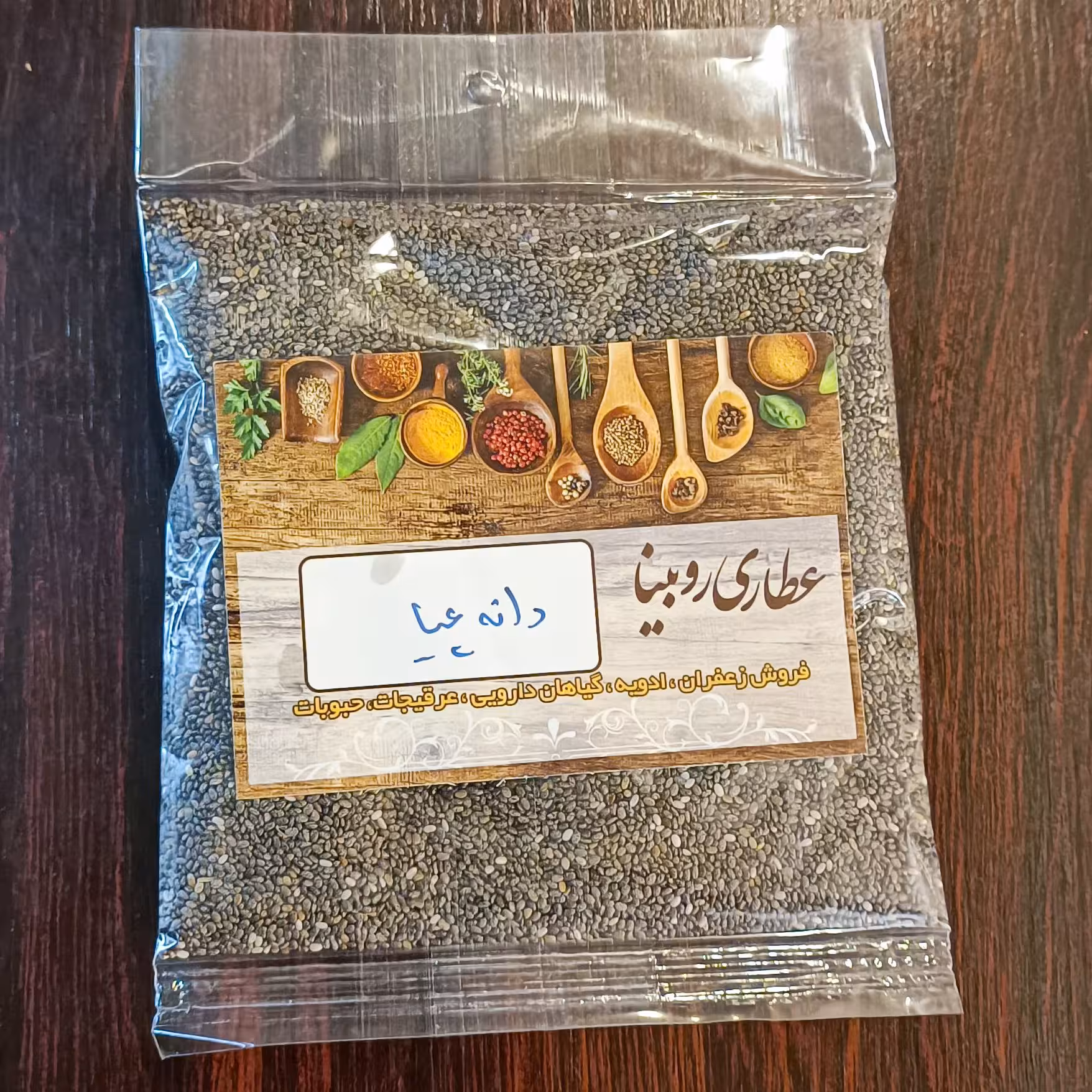 دانه چیا طبیعی 100 گرمی