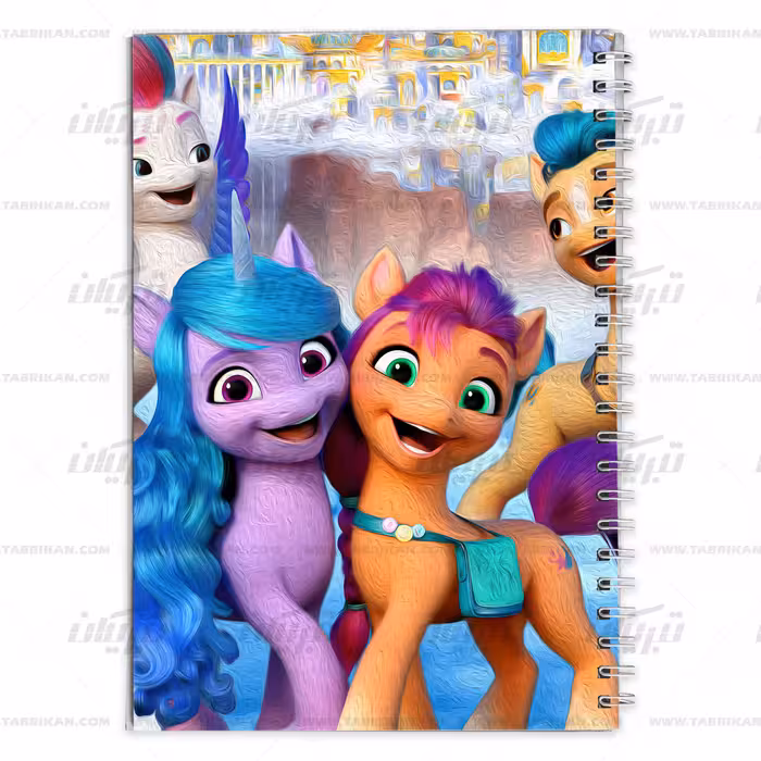 دفتر مشق کارتون پونی کوچولوی من