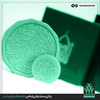 مهر نماز بزرگ هدیه الکربلا