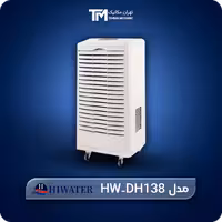 خرید رطوبت گیر استخر هایواتر مدل HW-DH138