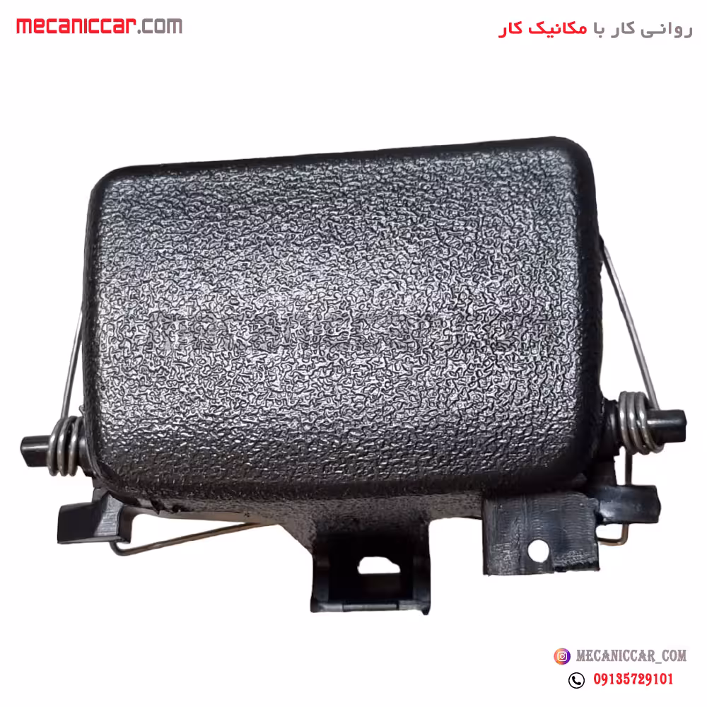دستگیره (زبانه-قفل) درب داشبورد با فنر ال نود l90