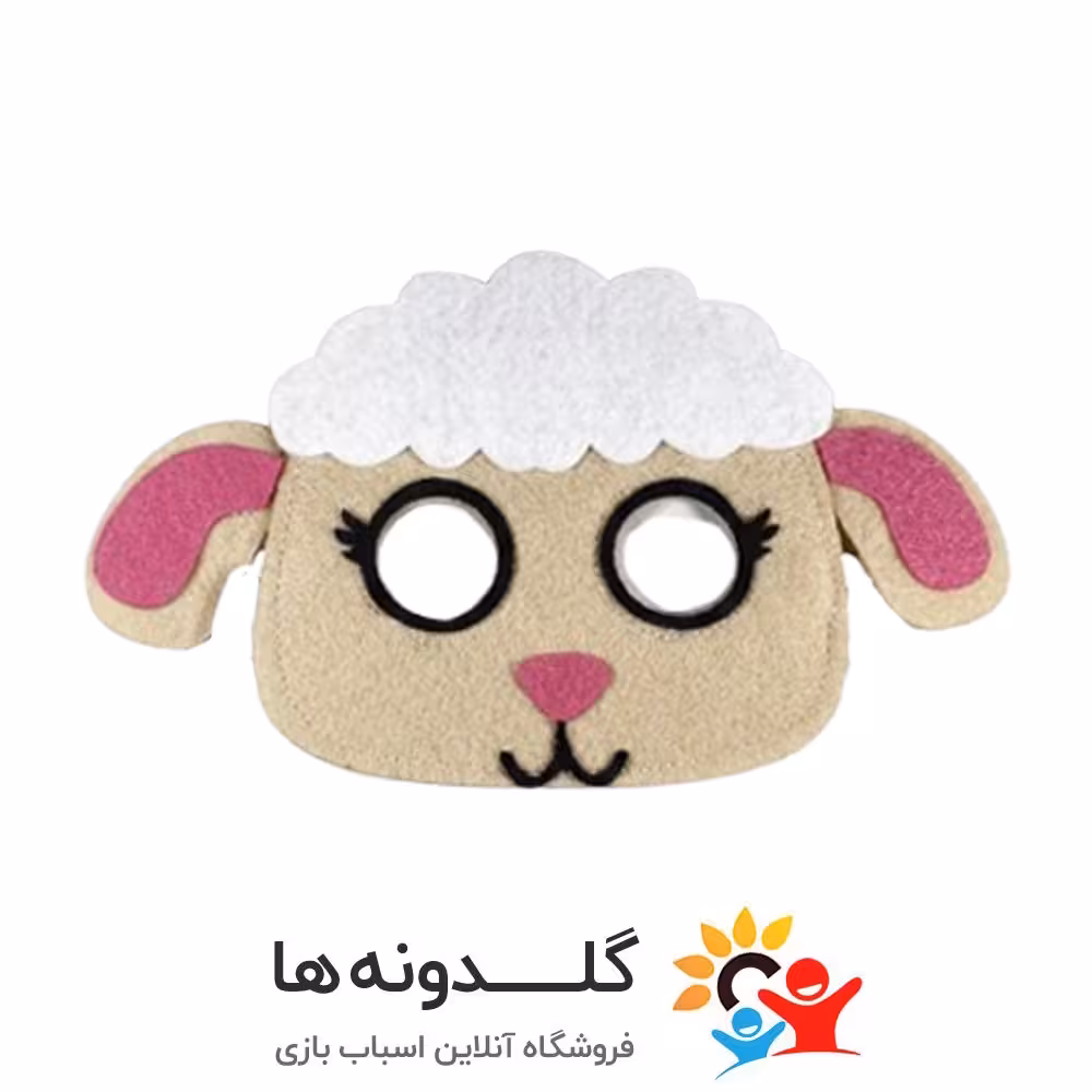 ماسک حیوانات نمدی 29128 مدل ببعی