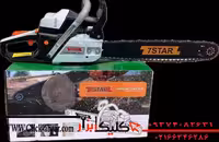 اره بنزینی 50 سانت 58 سی سی سون استار مدل S-58cc