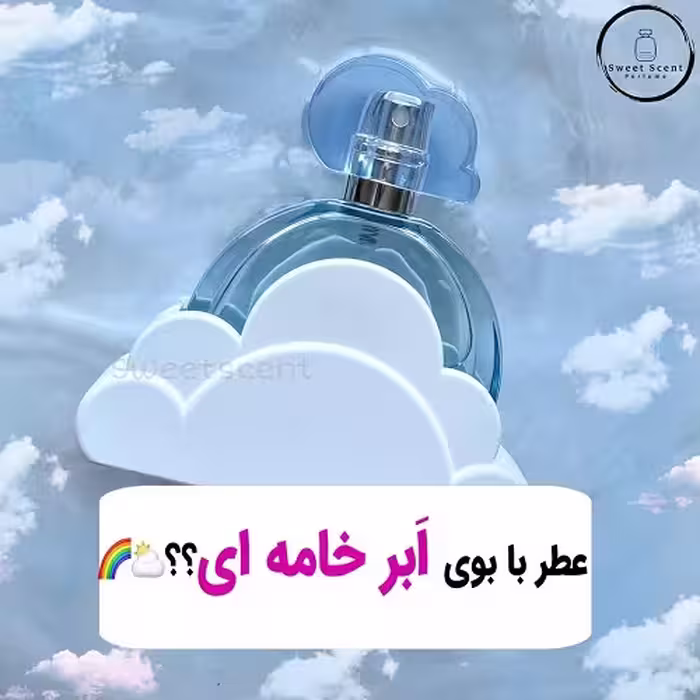 عطر و ادکلن مینی آریانا گراند کلود(ابر) برند کالکشن | Ariana Grande Cloud Brand Collection حجم 25 میل کد 295