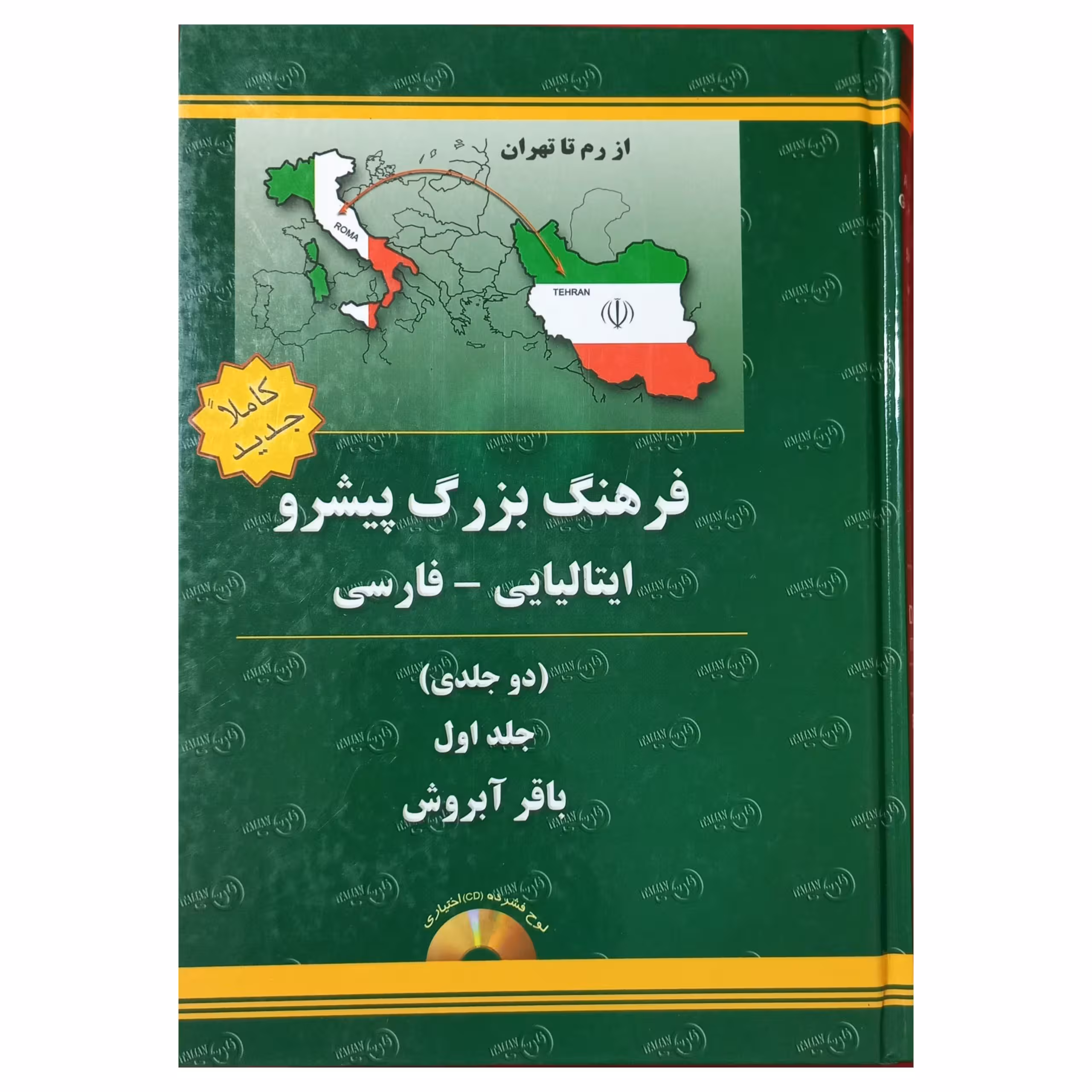 فرهنگ بزرگ پیشرو ایتالیایی – فارسی