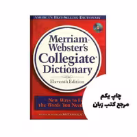 Merriam Webster’s Collegiate Dictionary کتاب دیکشنری نویسنده Merriam-Webster