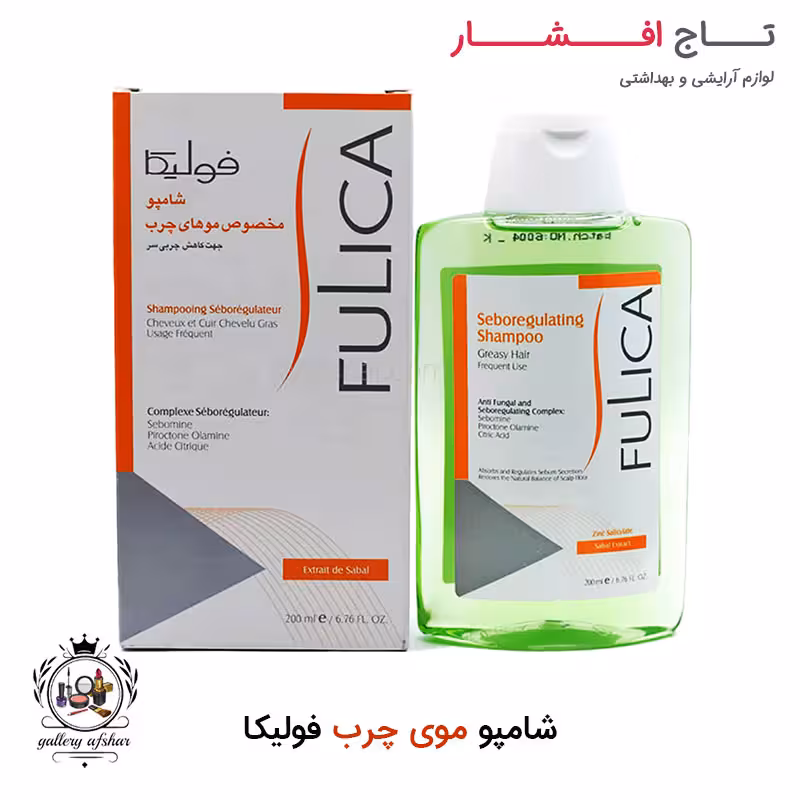 شامپو موی چرب فولیکا