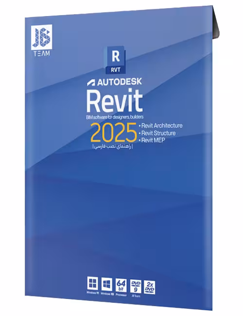 نرم افزار Autodesk Revit 2025 جی بی