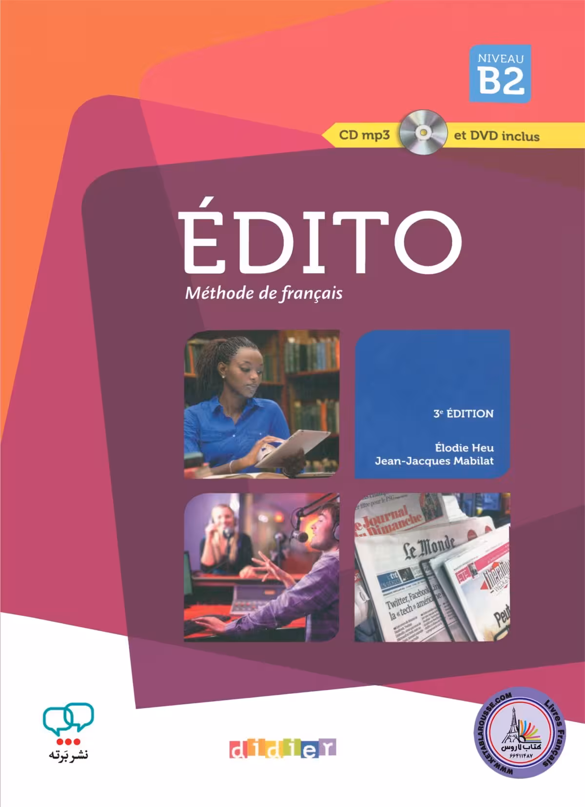 کتاب فرانسوی ادیتو ویرایش سوم Edito B2 3e Edition