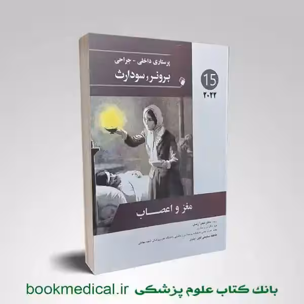 برونر اعصاب 2022