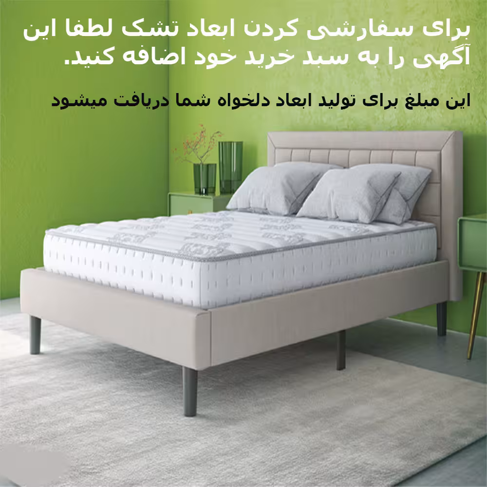 باخرید این آگهی ابعاد دلخواه تشک خود را سفارش دهید(لطفا توضیحات خوانده شود)