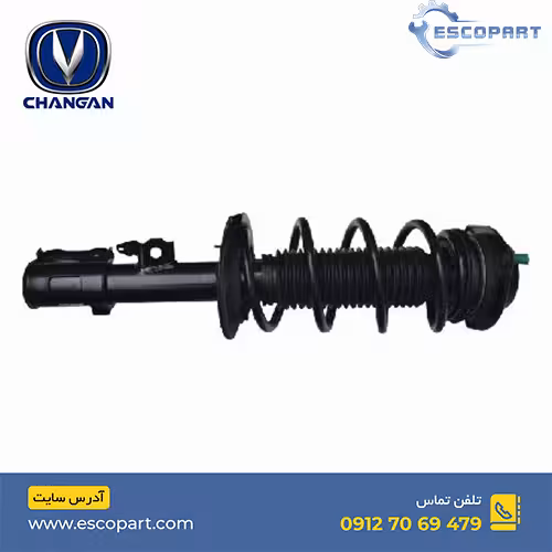 کمک فنر جلو راست چانگان Cs35