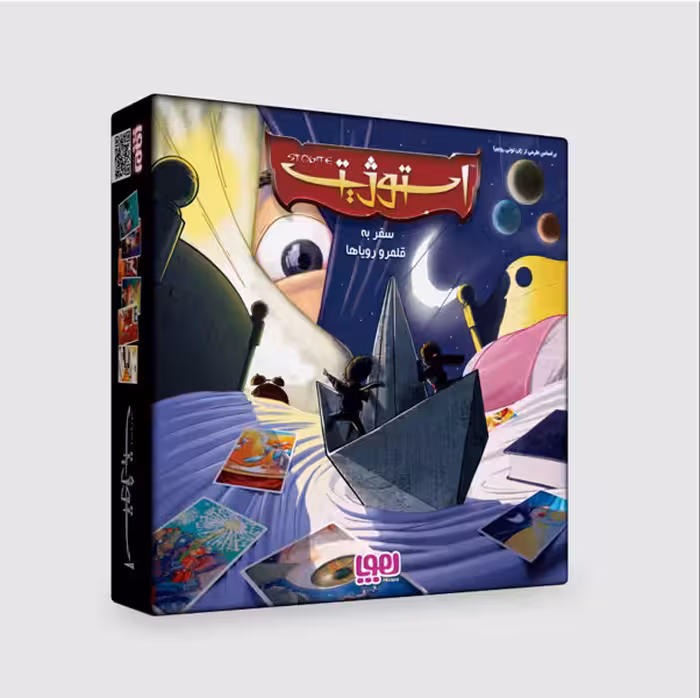 بازی فکری استوژیت هوپا