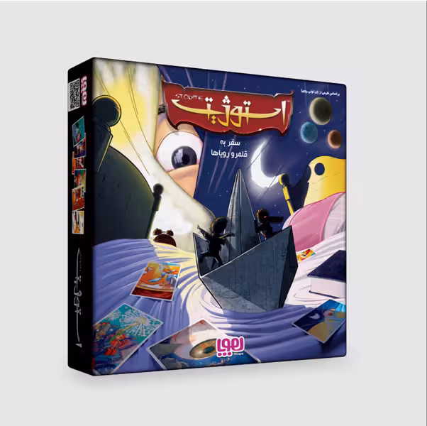 بازی فکری استوژیت هوپا