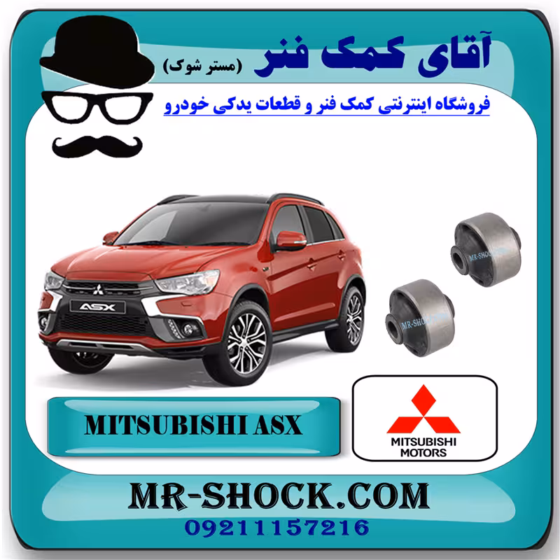 بوش طبق بزرگ میتسوبیشی ASX برند اصلی میتسوبیشی موتور با تضمین اصالت