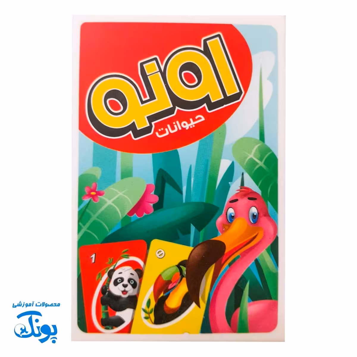 اونو حیوانات