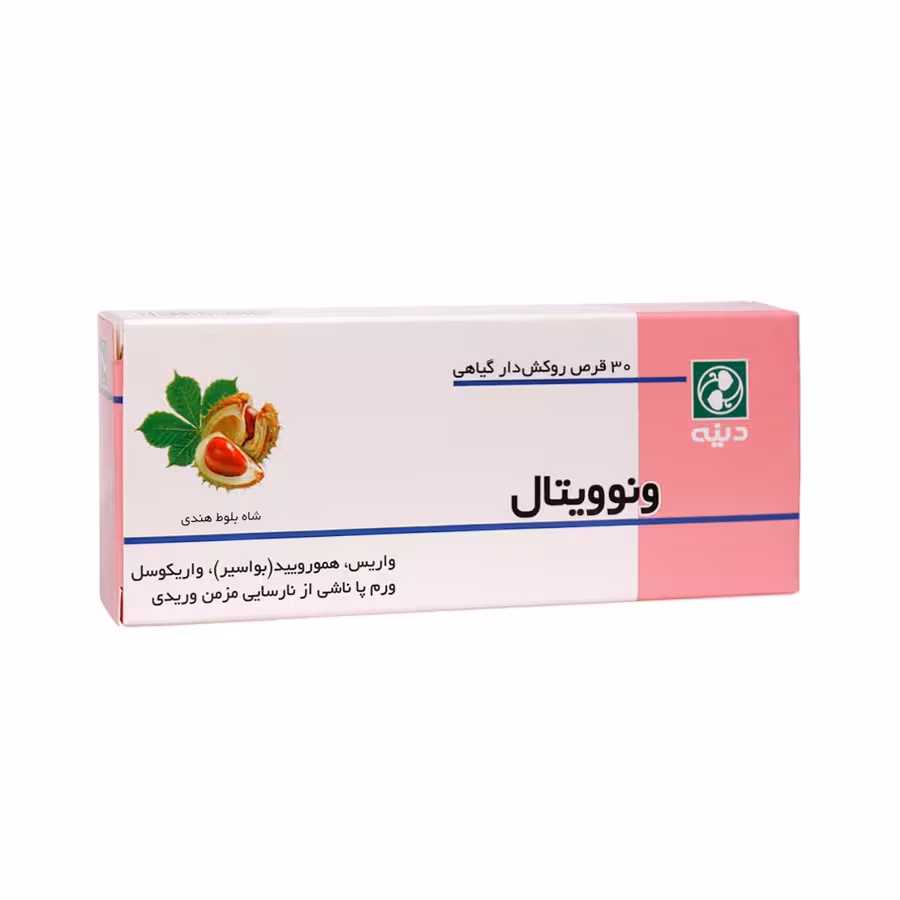 قرص روکش دار گیاهی ونوویتال دینه 30 عددی