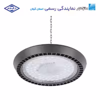 چراغ آویز کارگاهی مدل لدیسان 280 وات مازی‌نور