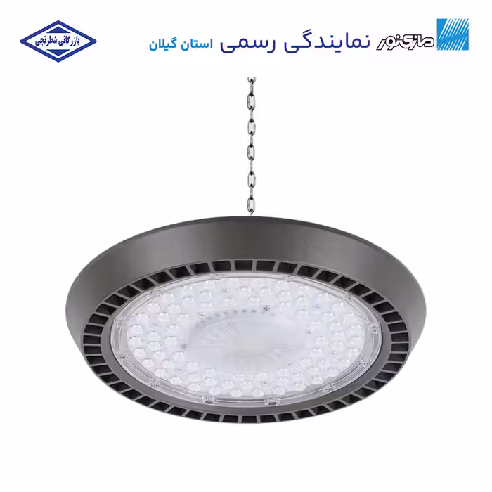 چراغ آویز کارگاهی مدل لدیسان 280 وات مازی‌نور