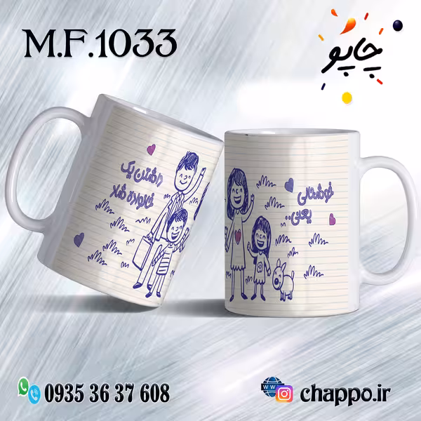 ماگ فانتزی کد M_F_1033
