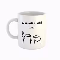 خرید ماگ-لیوان  اسم نوید  میقولی