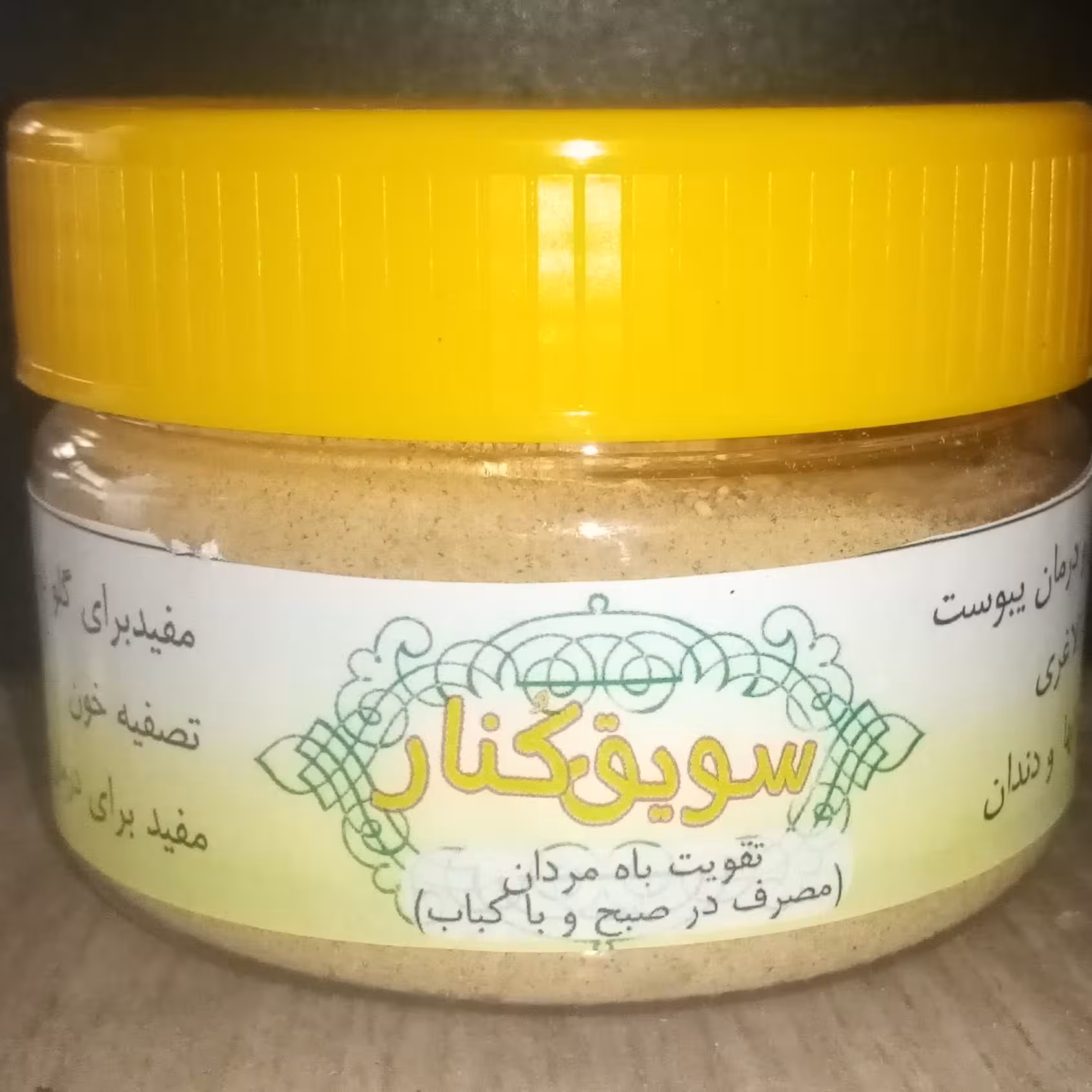 سویق کنار