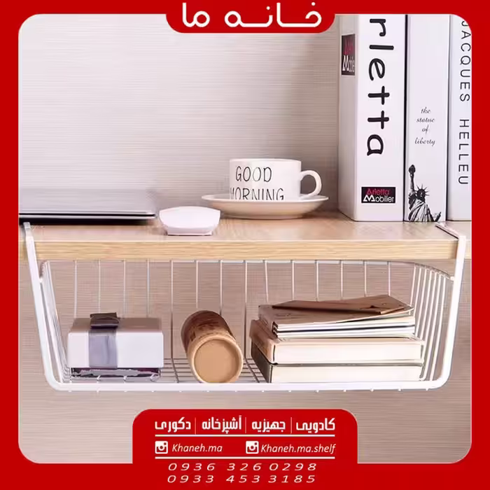 راف فلزی زیر کابینت