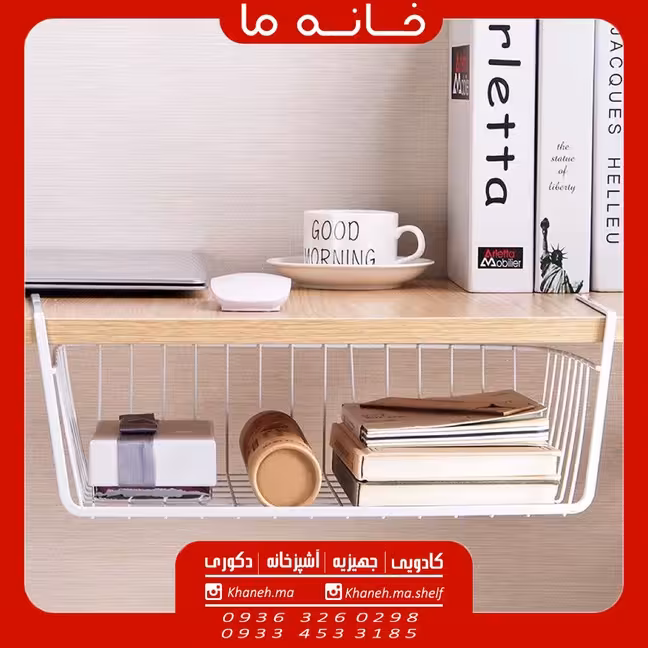 راف فلزی زیر کابینت