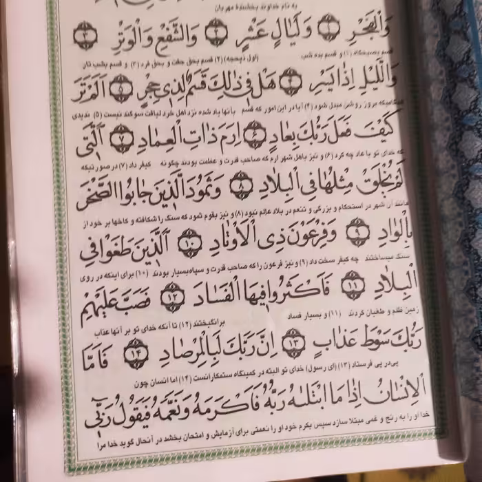 قرآن 120 حزب ( 120 پاره ) خط نیریزی ساده تک رنگ، سایز وزیری، خط درشت و زیبای نستعلیق با 2عدد جعبه