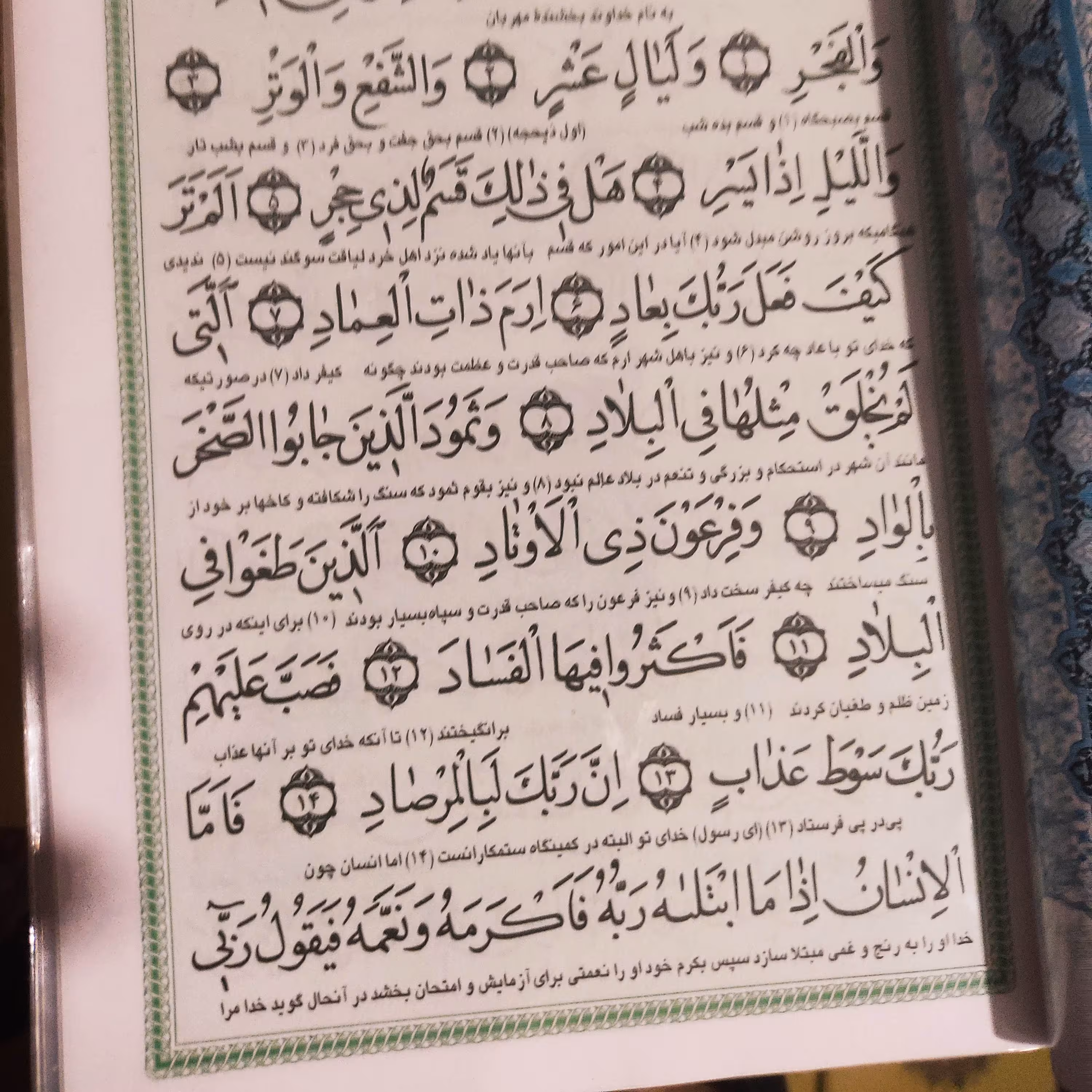 قرآن 120 حزب ( 120 پاره ) خط نیریزی ساده تک رنگ، سایز وزیری، خط درشت و زیبای نستعلیق با 2عدد جعبه