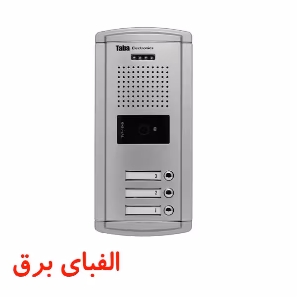 پنل آیفون تصویری 3 واحدی سپهر تابا