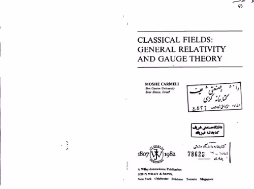خرید و دانلود نسخه کامل کتاب Classical Fields: General Gravity and Gauge Theory