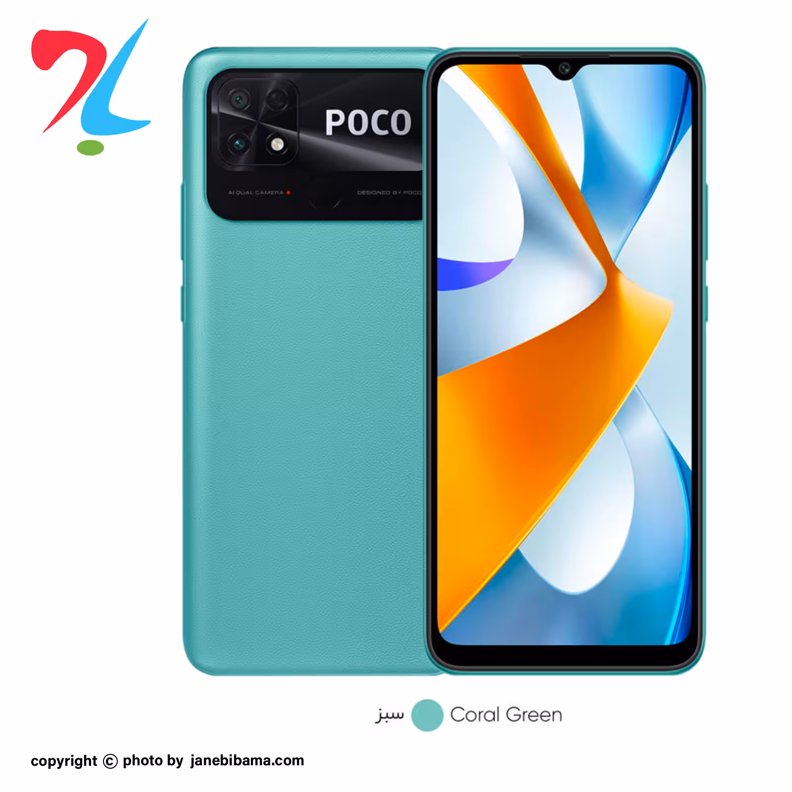 گوشی موبایل شیائومی مدل Xiaomi Poco C40 (RAM 4) ظرفیت 64GB - سبز