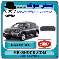 نمد کاپوت لکسوس RX350 مدل 2010-2013 برند ساخت چین