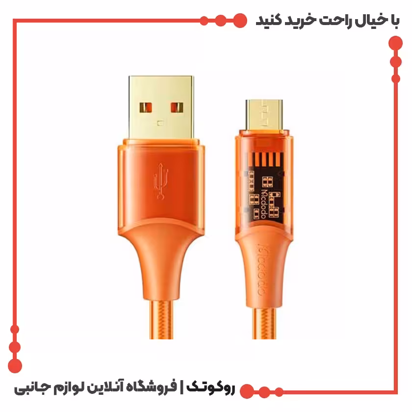 کابل تبدیل USB به microUSB مک دودو مدل CA-2101 طول 1.2 متر