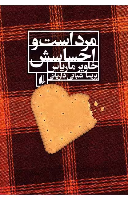 کتاب مرد است و احساسش
